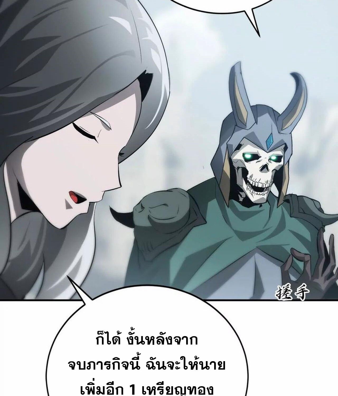 Unparalleled in the Online Gaming World ตอนที่ 35 147