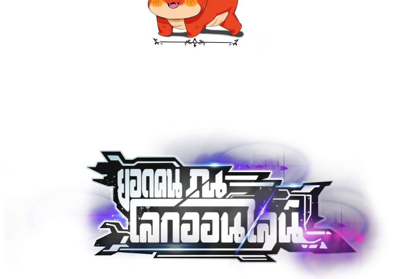 Unparalleled in the Online Gaming World ตอนที่ 36 2
