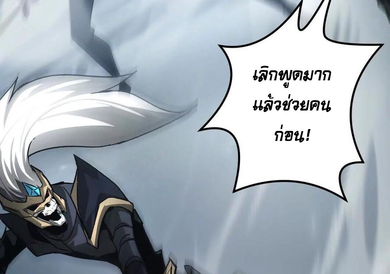 Unparalleled in the Online Gaming World ตอนที่ 36 10