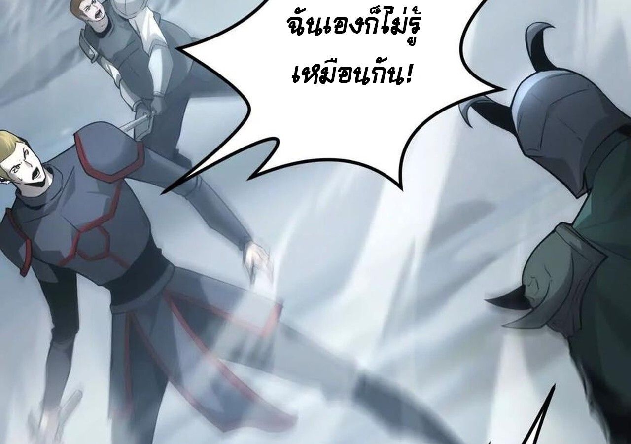 Unparalleled in the Online Gaming World ตอนที่ 36 9