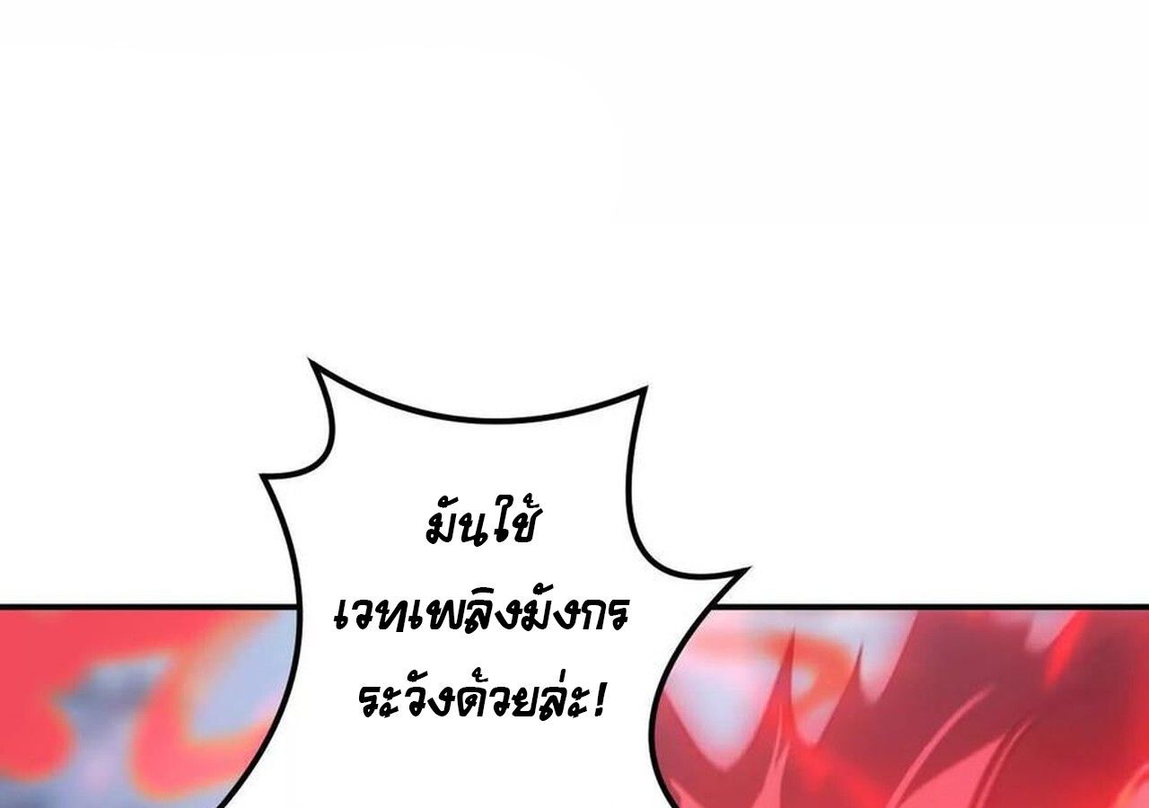 Unparalleled in the Online Gaming World ตอนที่ 36 25