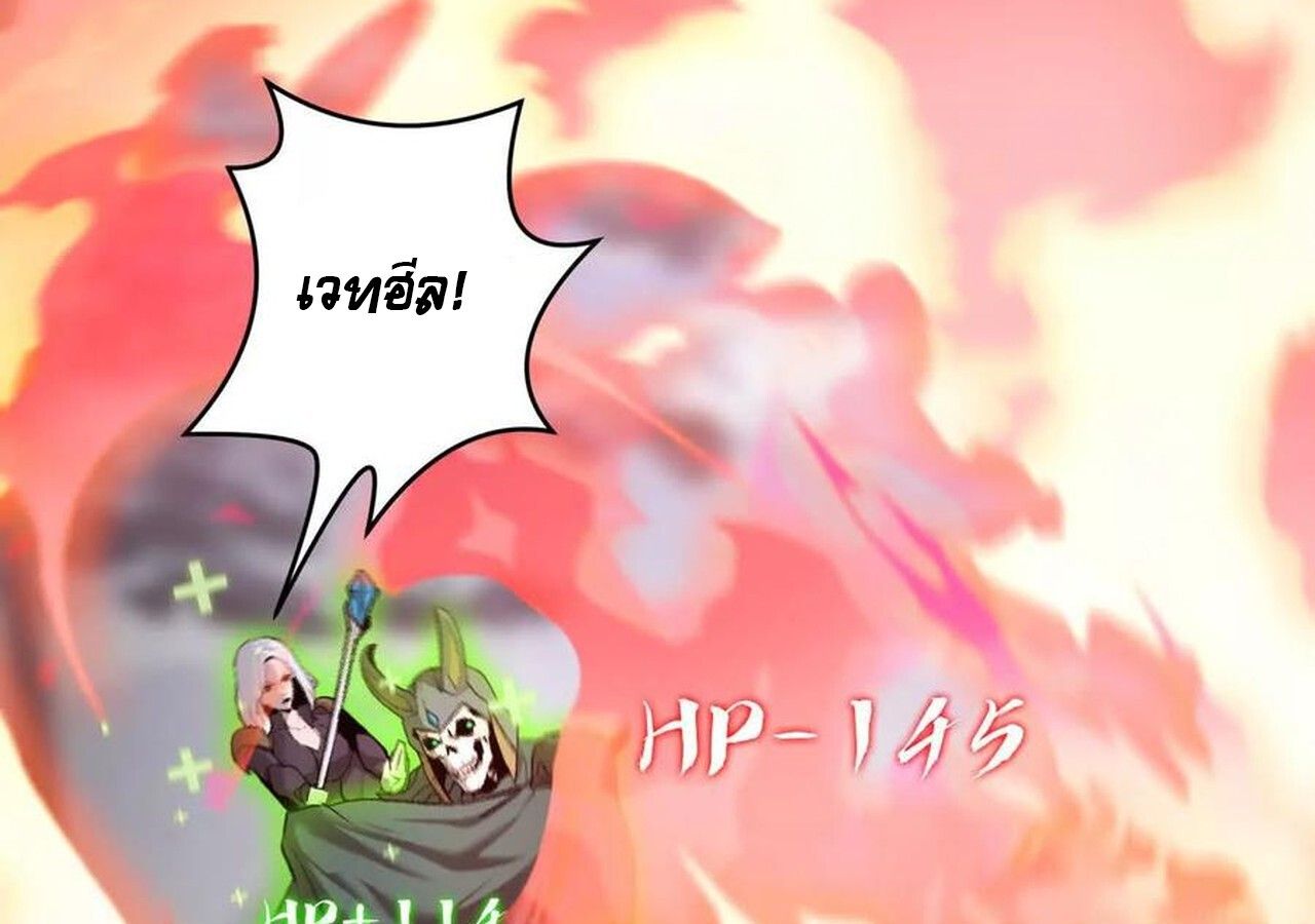 Unparalleled in the Online Gaming World ตอนที่ 36 29