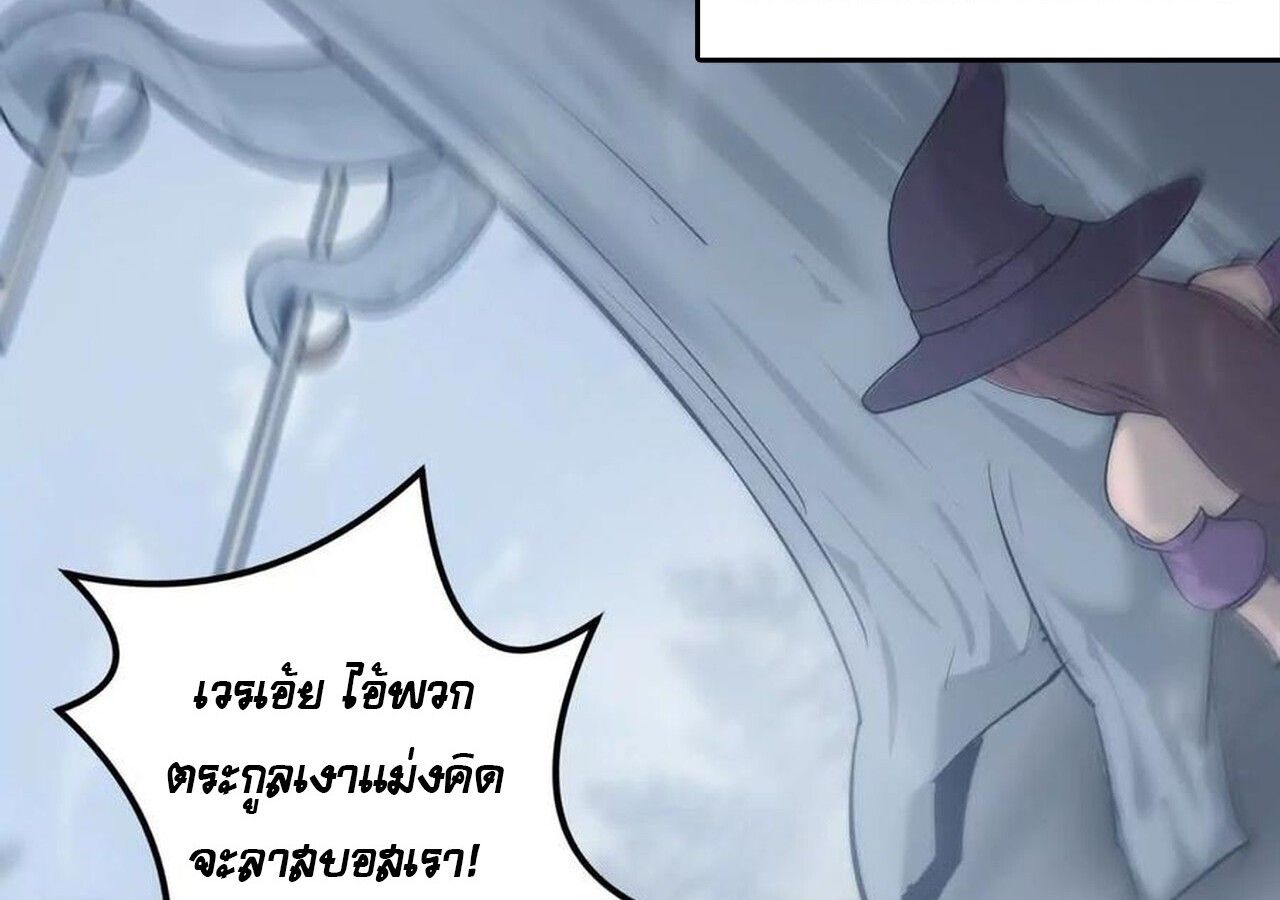 Unparalleled in the Online Gaming World ตอนที่ 36 34