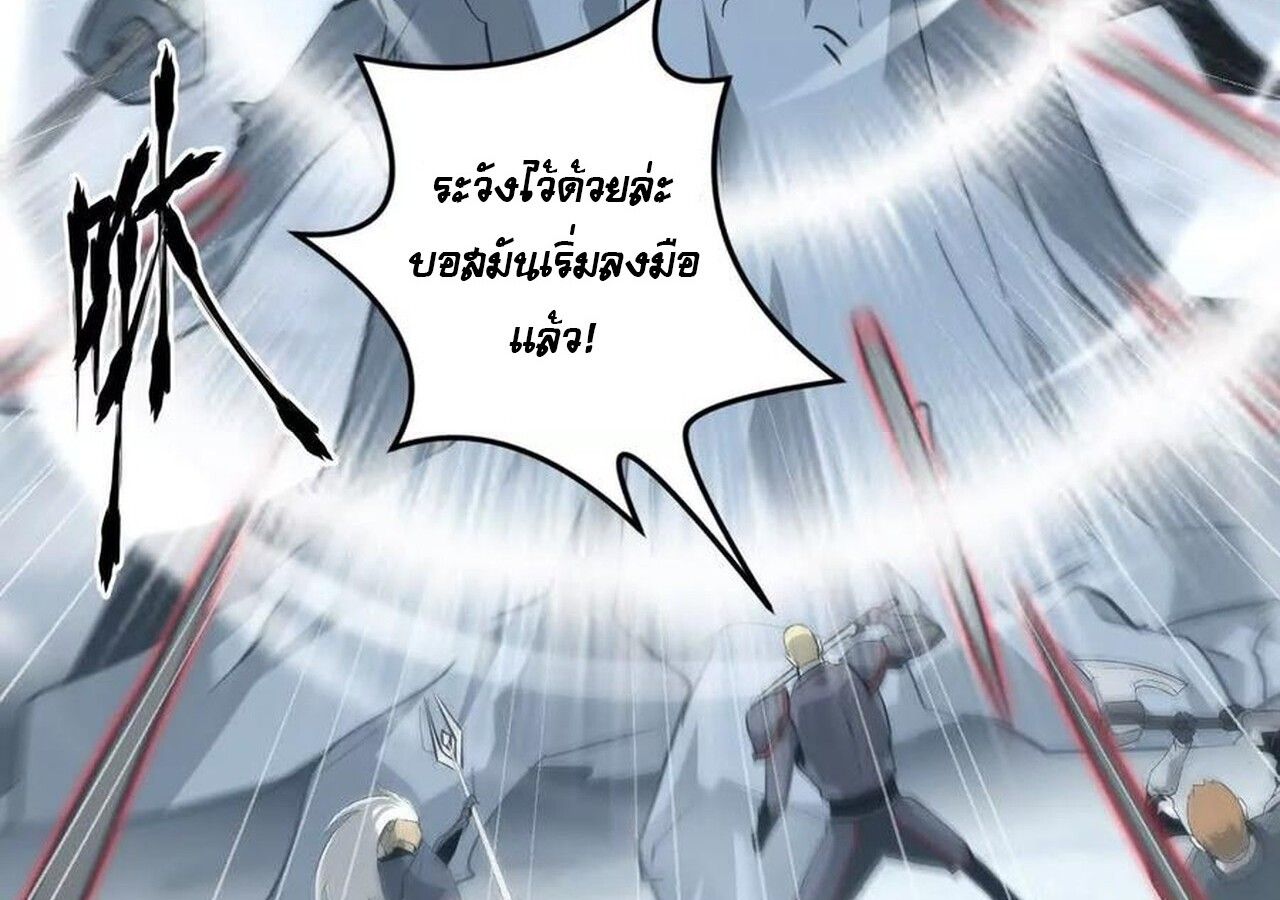 Unparalleled in the Online Gaming World ตอนที่ 36 40
