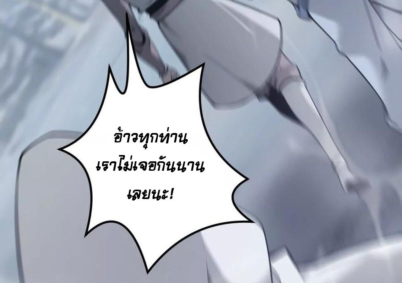 Unparalleled in the Online Gaming World ตอนที่ 36 36