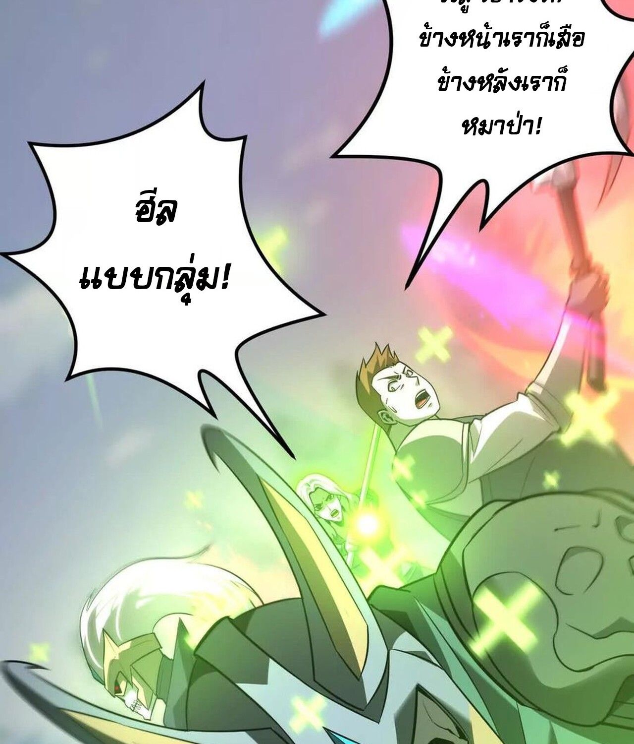 Unparalleled in the Online Gaming World ตอนที่ 36 48