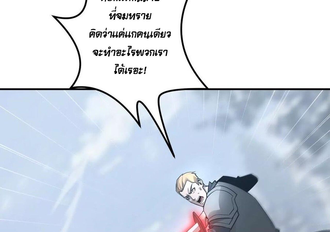Unparalleled in the Online Gaming World ตอนที่ 36 58