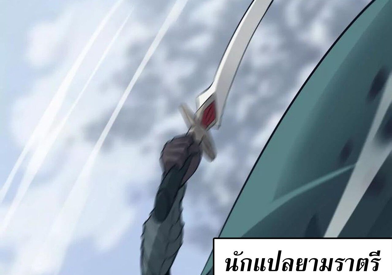Unparalleled in the Online Gaming World ตอนที่ 36 66