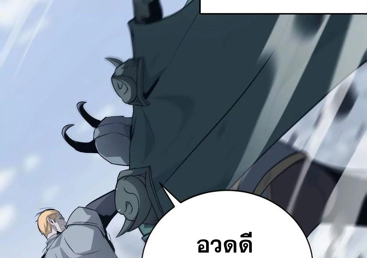 Unparalleled in the Online Gaming World ตอนที่ 36 67