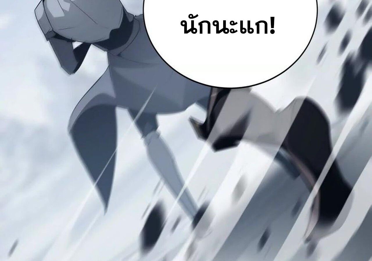 Unparalleled in the Online Gaming World ตอนที่ 36 68
