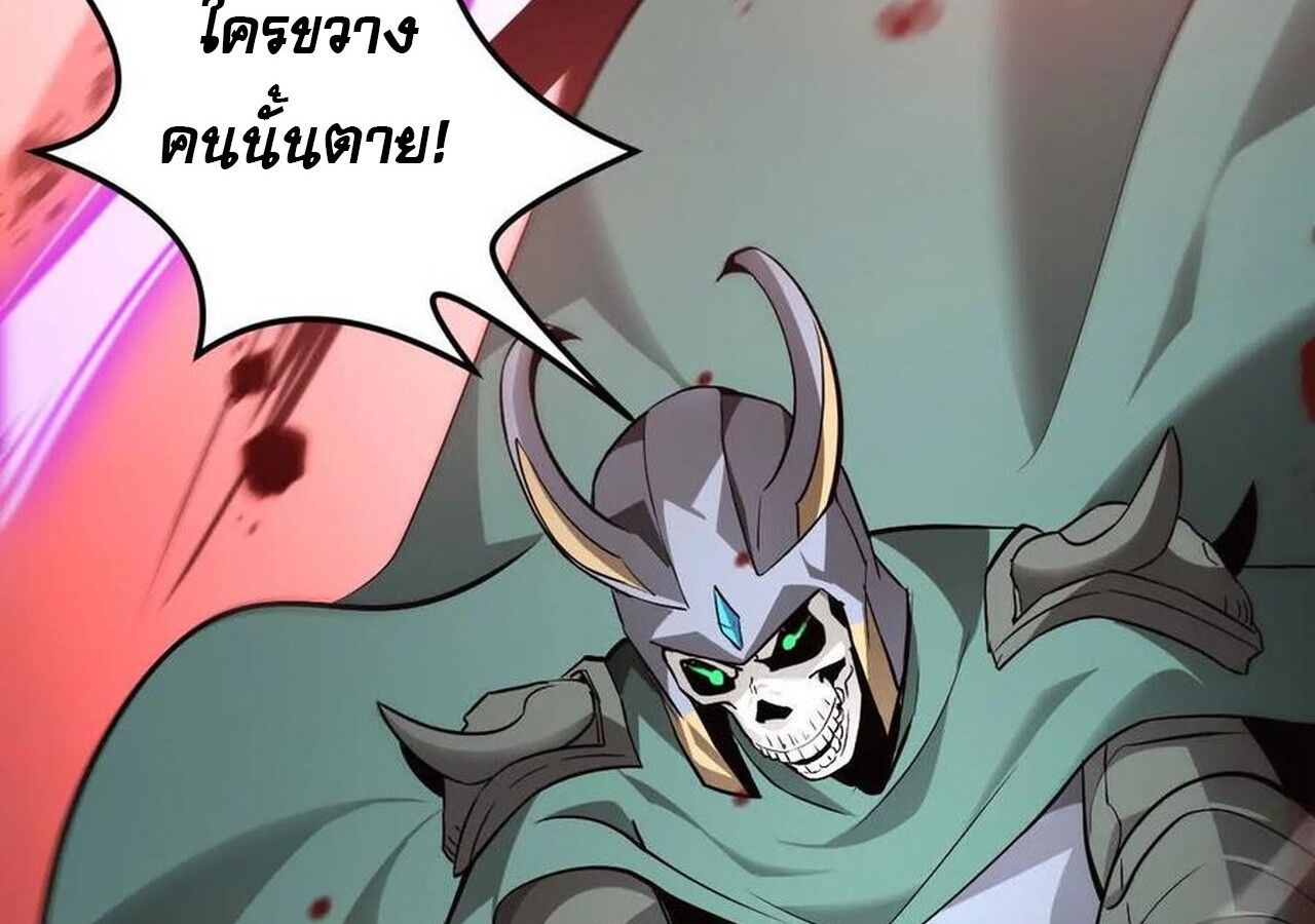 Unparalleled in the Online Gaming World ตอนที่ 36 72