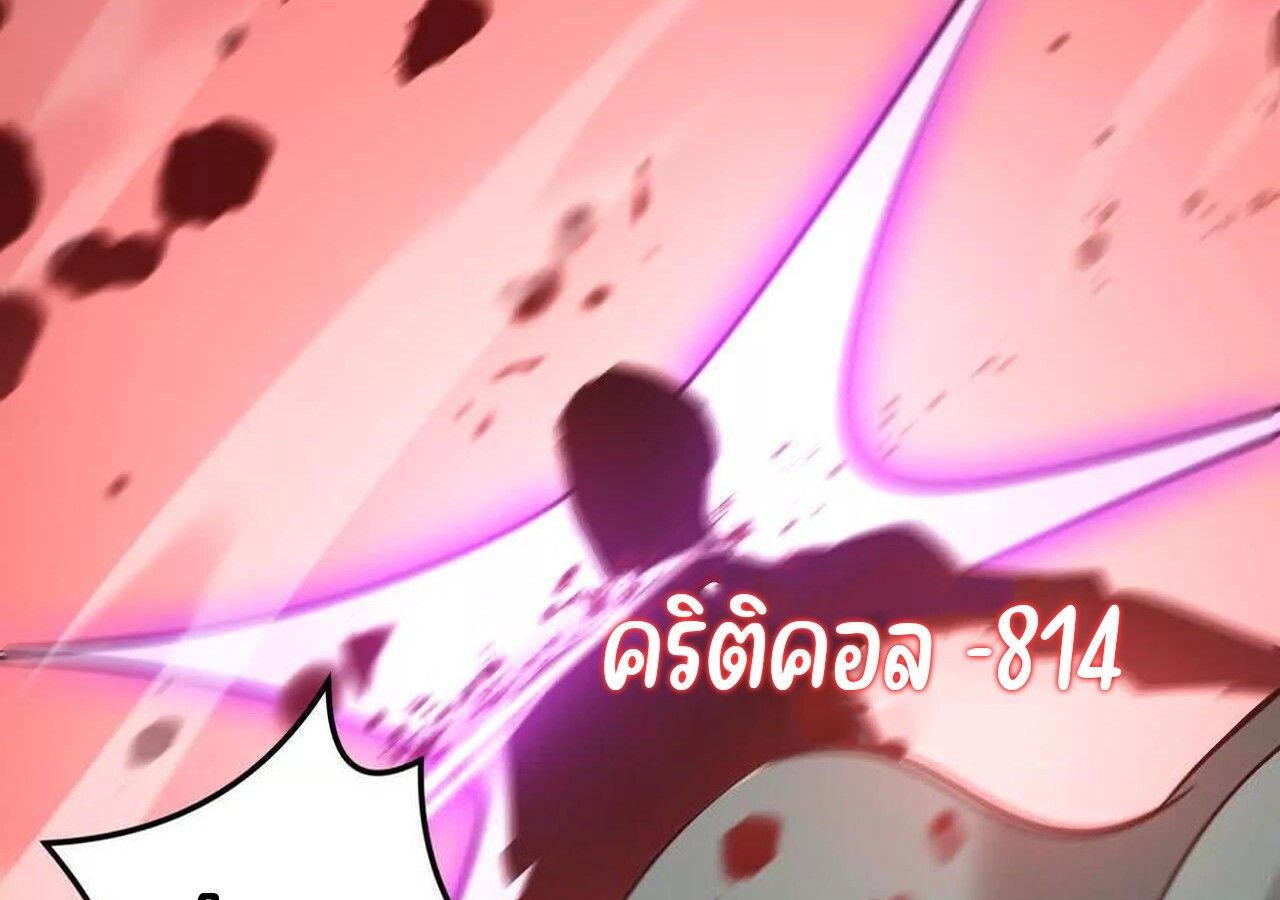 Unparalleled in the Online Gaming World ตอนที่ 36 71