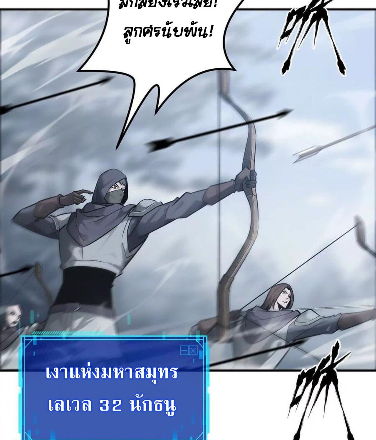 Unparalleled in the Online Gaming World ตอนที่ 36 93