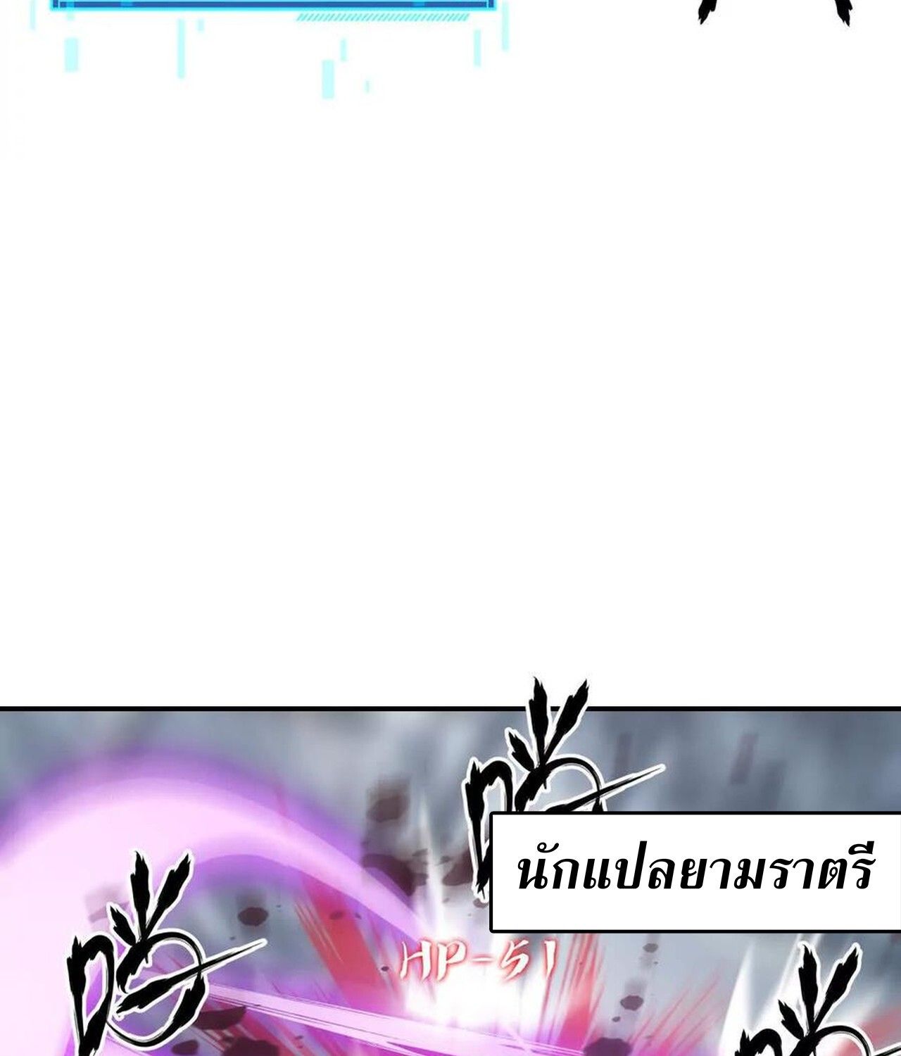 Unparalleled in the Online Gaming World ตอนที่ 36 94