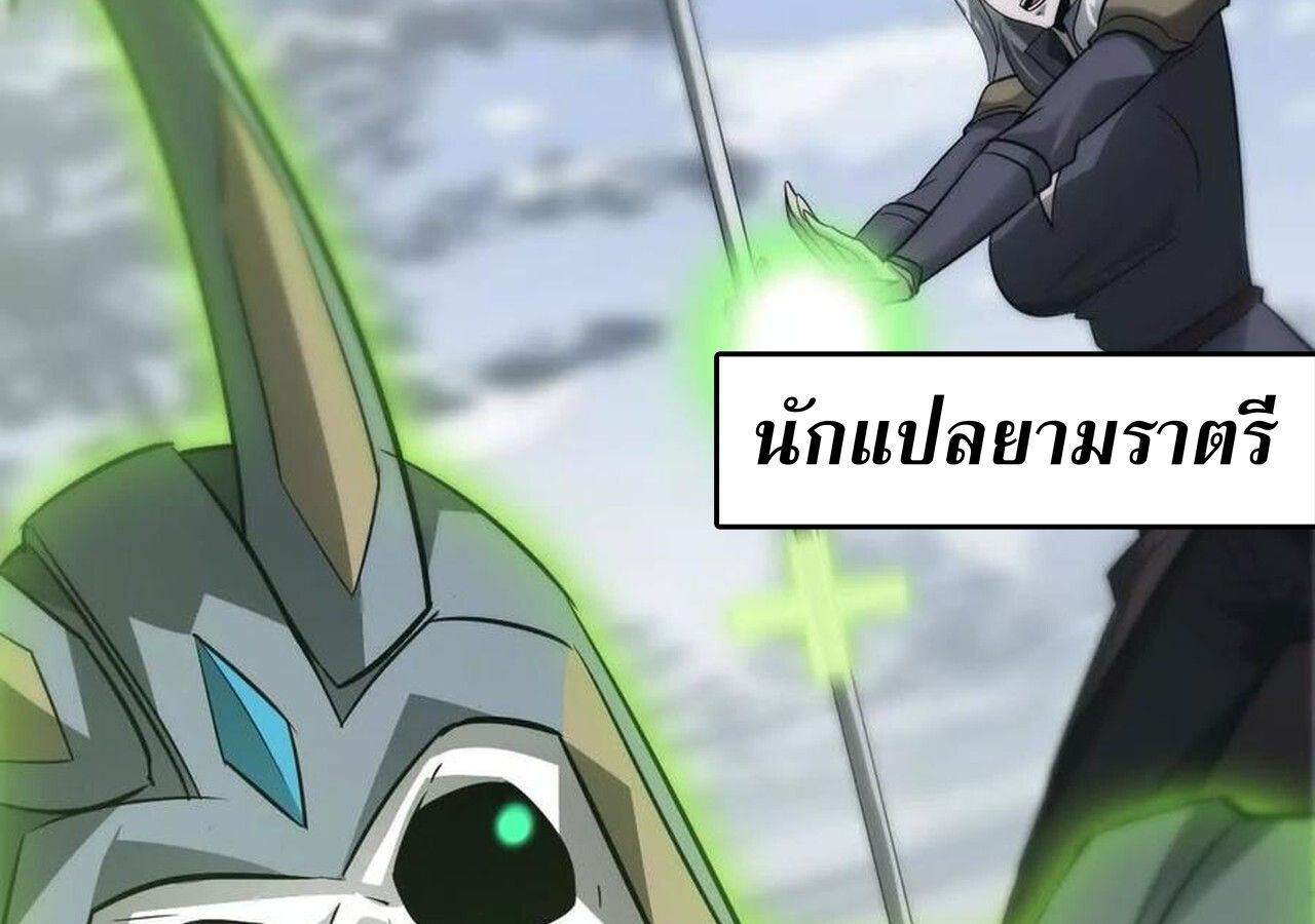 Unparalleled in the Online Gaming World ตอนที่ 36 106