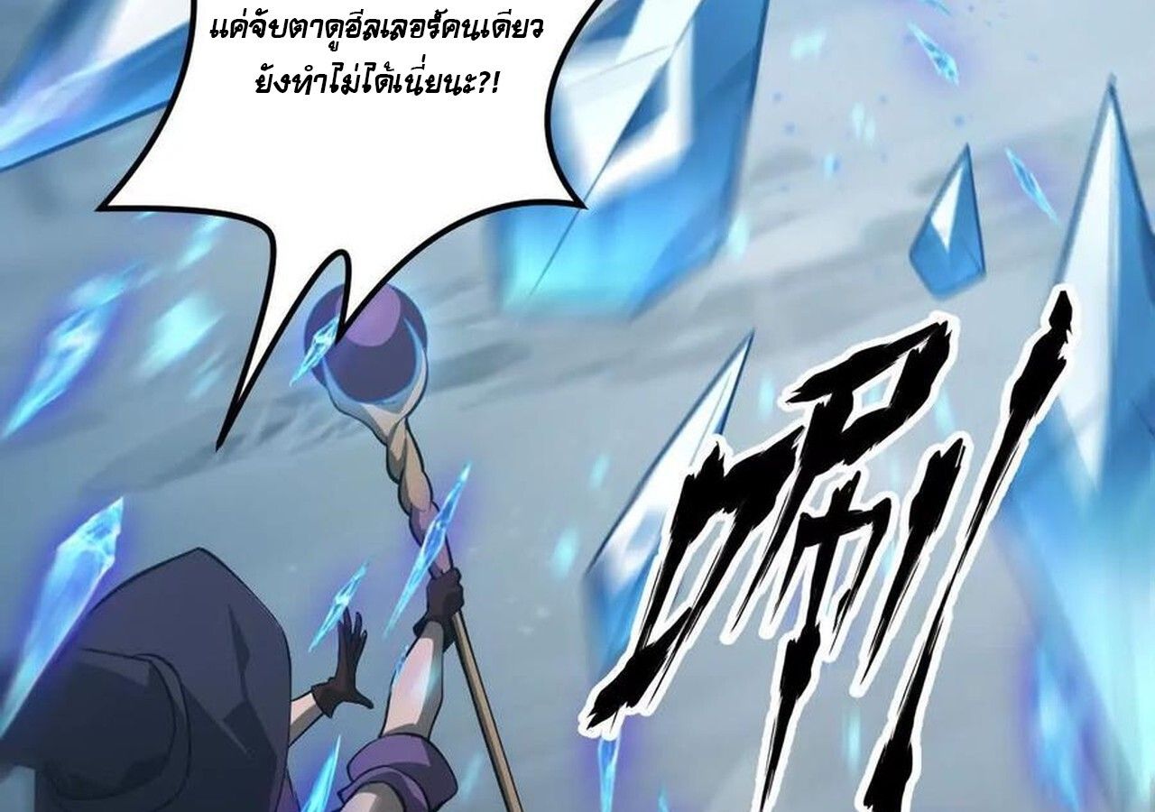 Unparalleled in the Online Gaming World ตอนที่ 36 114