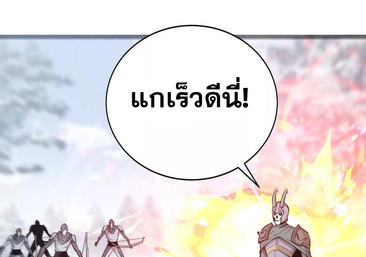 Unparalleled in the Online Gaming World ตอนที่ 36 146