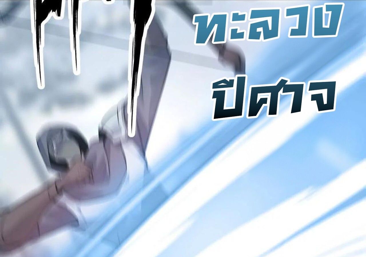 Unparalleled in the Online Gaming World ตอนที่ 36 140