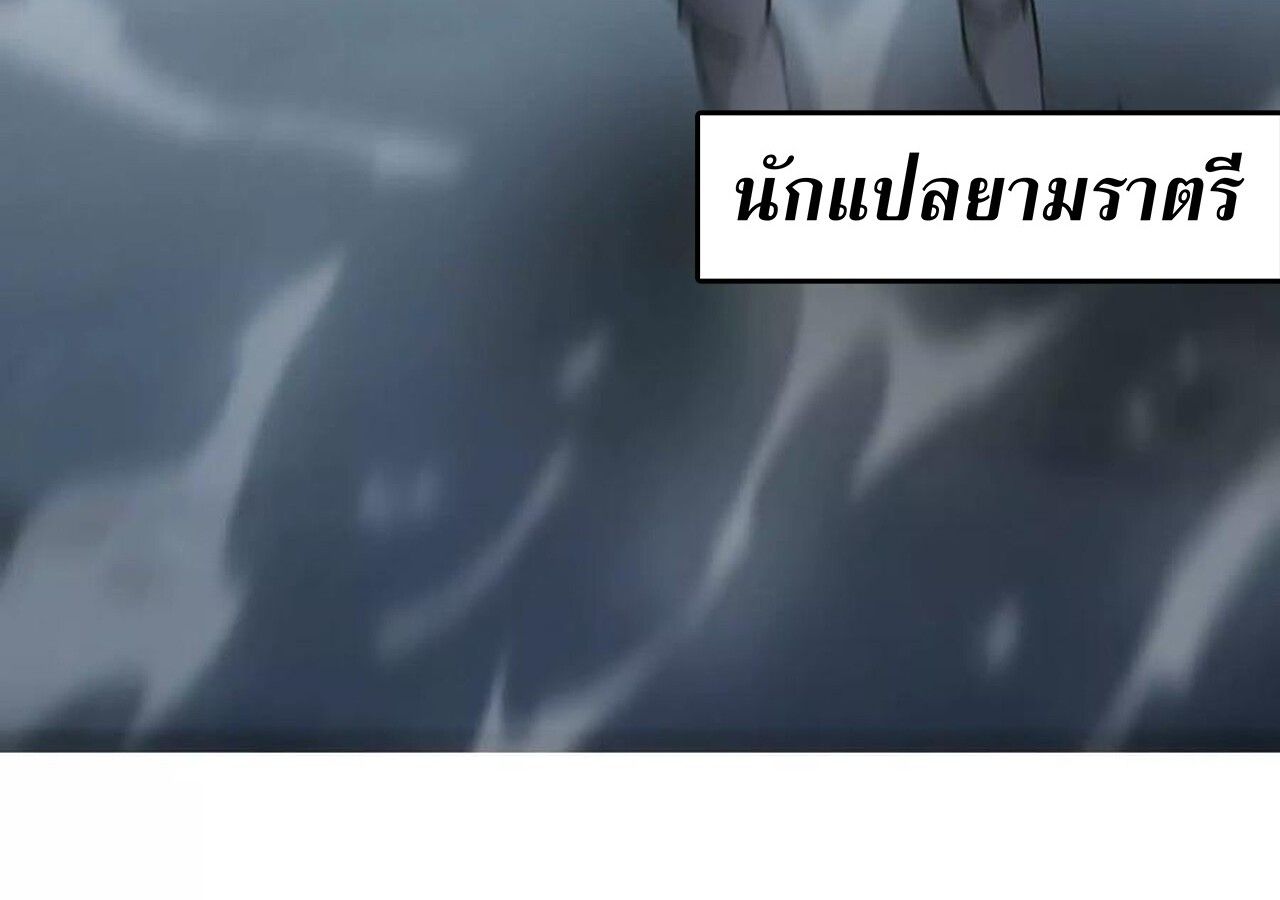 Unparalleled in the Online Gaming World ตอนที่ 36 149