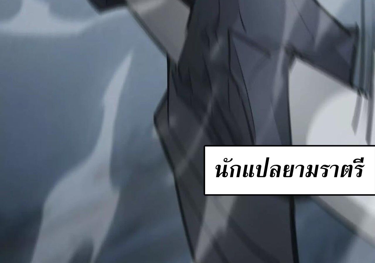 Unparalleled in the Online Gaming World ตอนที่ 36 144