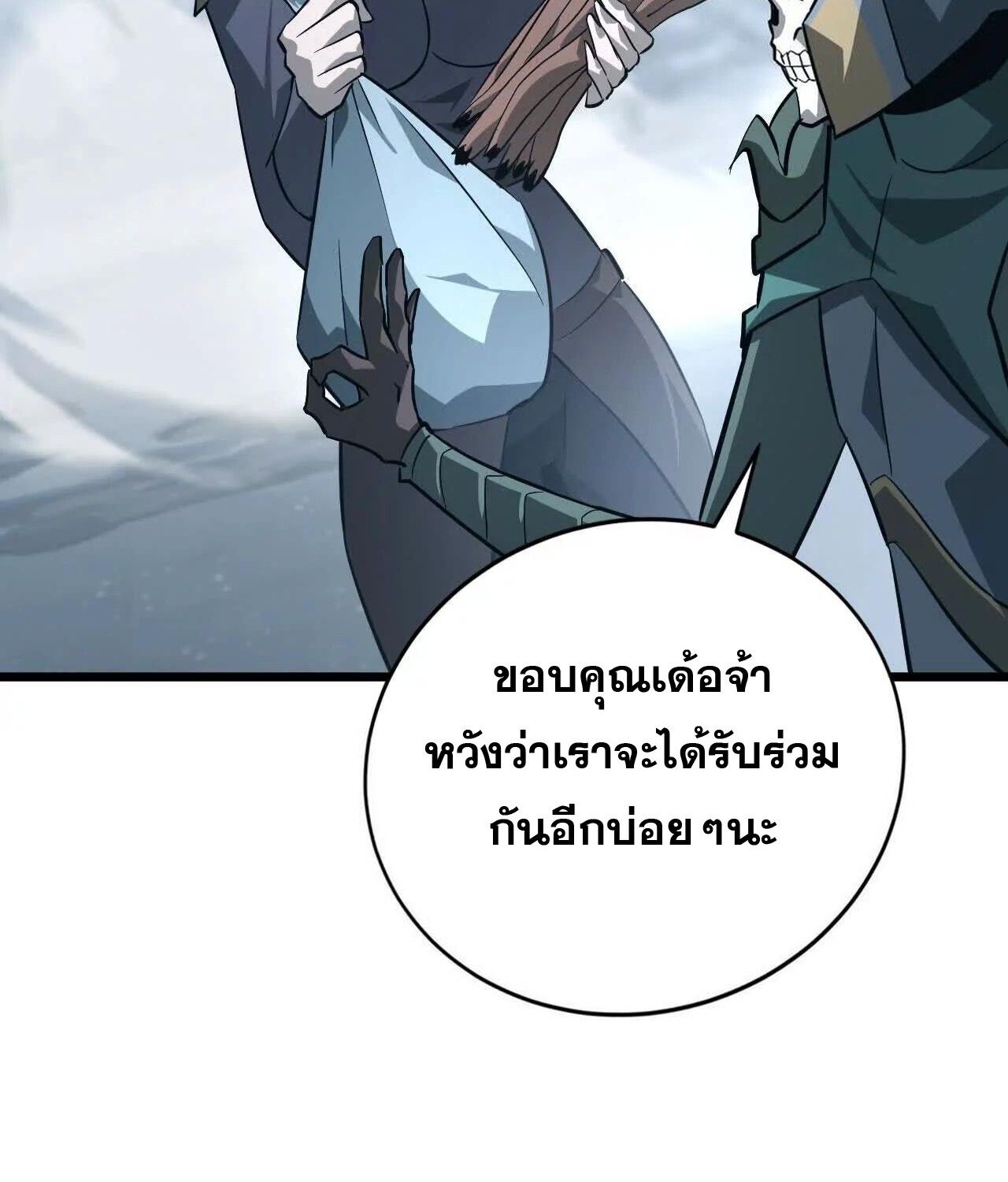 Unparalleled in the Online Gaming World ตอนที่ 36 163