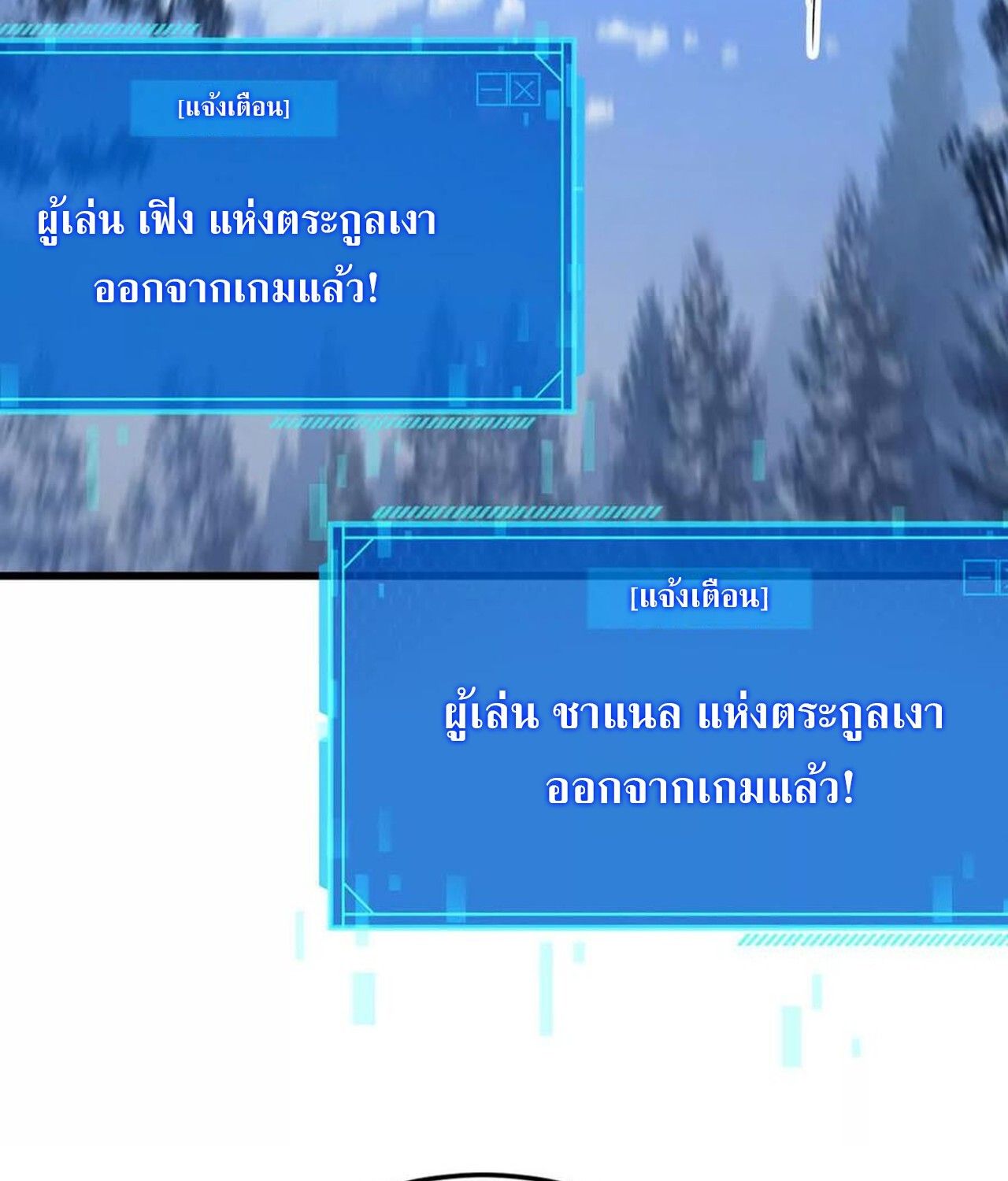 Unparalleled in the Online Gaming World ตอนที่ 36 158