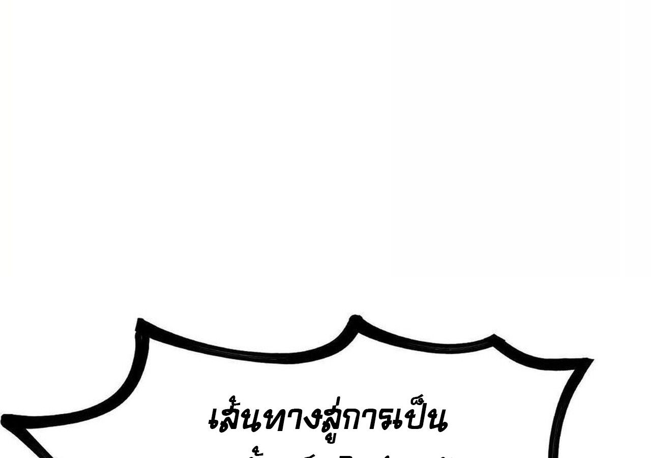 Unparalleled in the Online Gaming World ตอนที่ 36 177