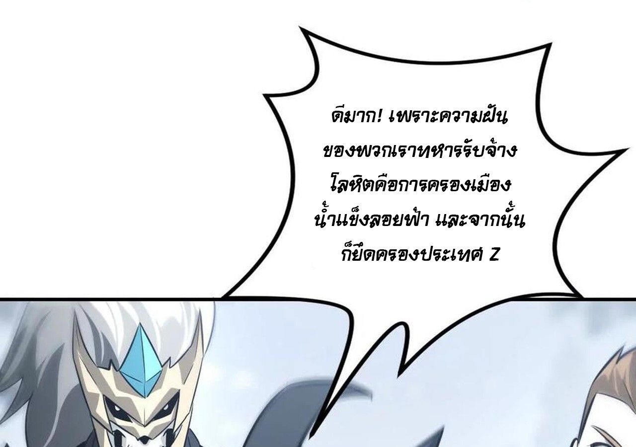 Unparalleled in the Online Gaming World ตอนที่ 36 174
