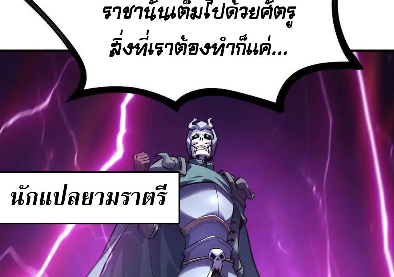 Unparalleled in the Online Gaming World ตอนที่ 36 178