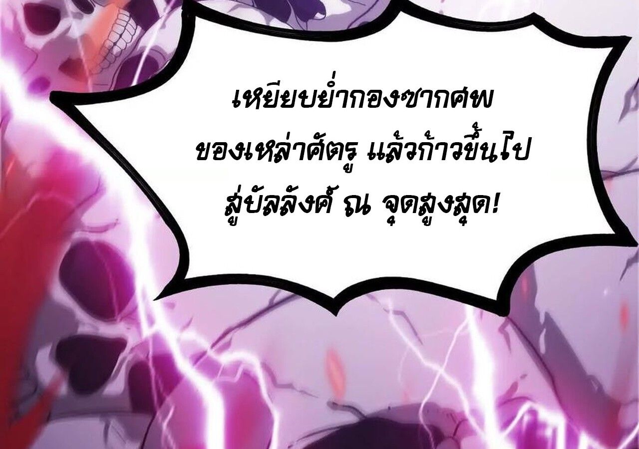 Unparalleled in the Online Gaming World ตอนที่ 36 181