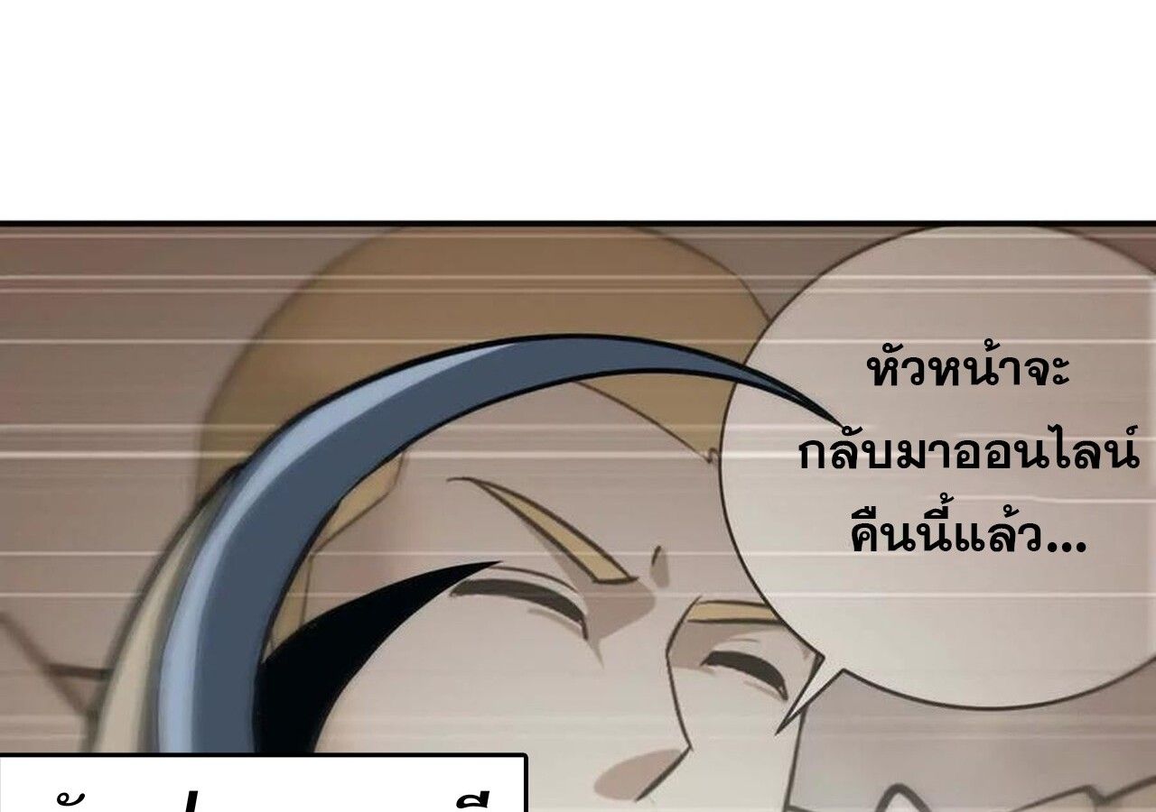 Unparalleled in the Online Gaming World ตอนที่ 37 6