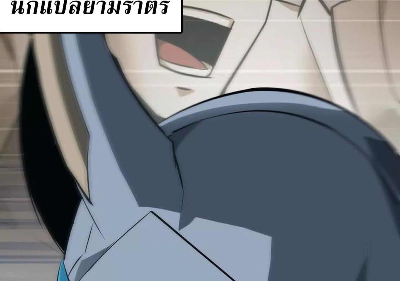 Unparalleled in the Online Gaming World ตอนที่ 37 7
