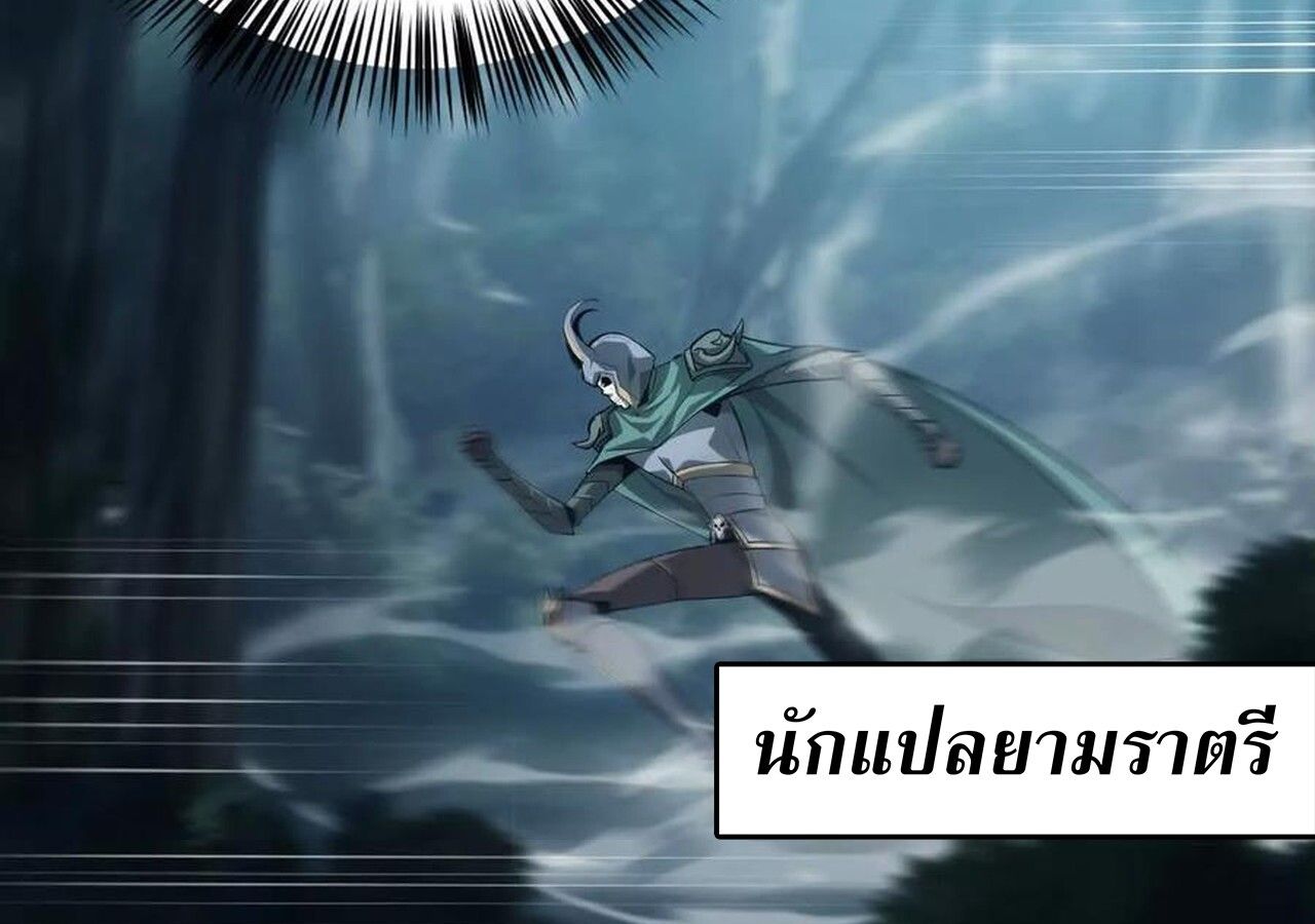 Unparalleled in the Online Gaming World ตอนที่ 37 11