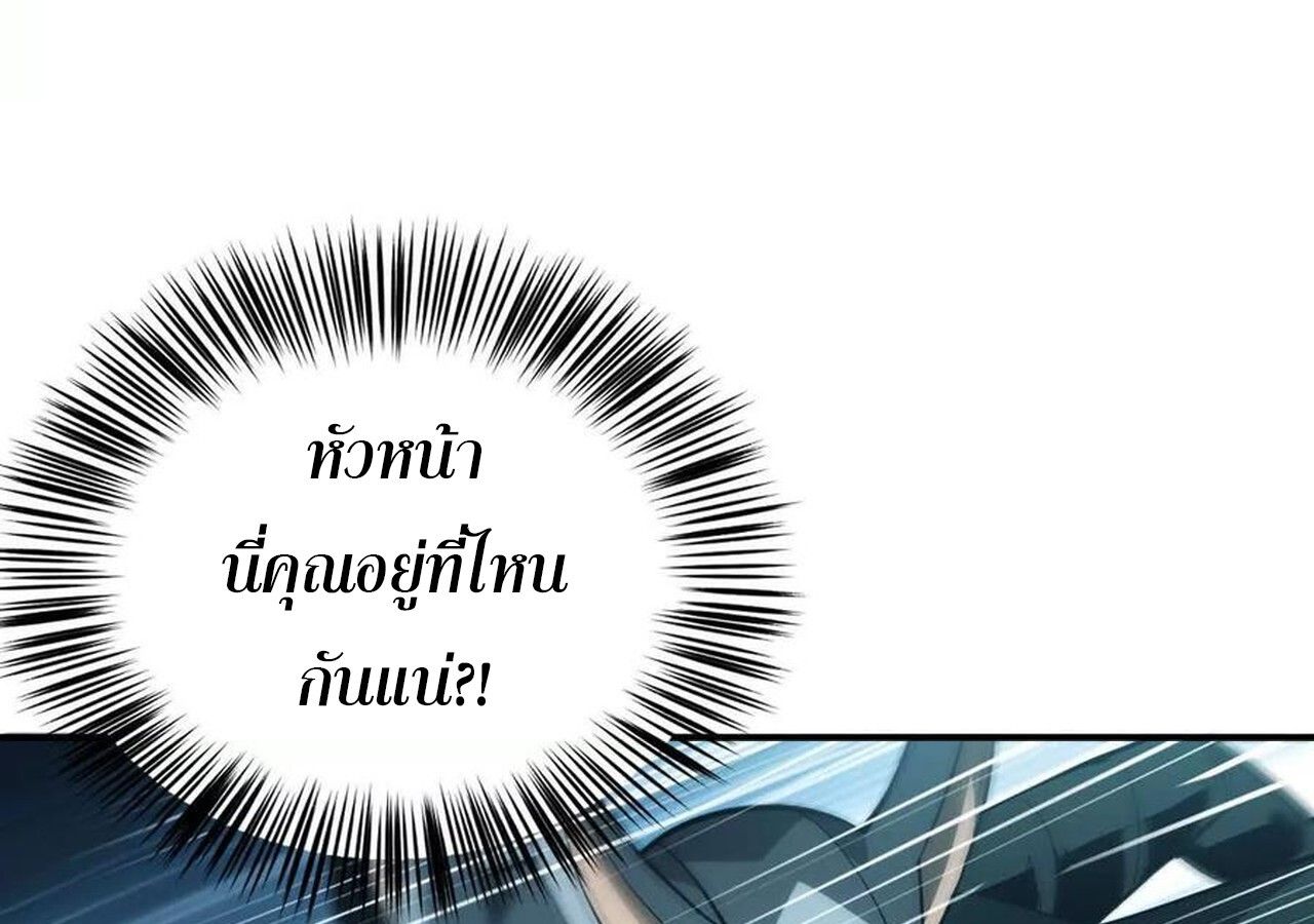 Unparalleled in the Online Gaming World ตอนที่ 37 13