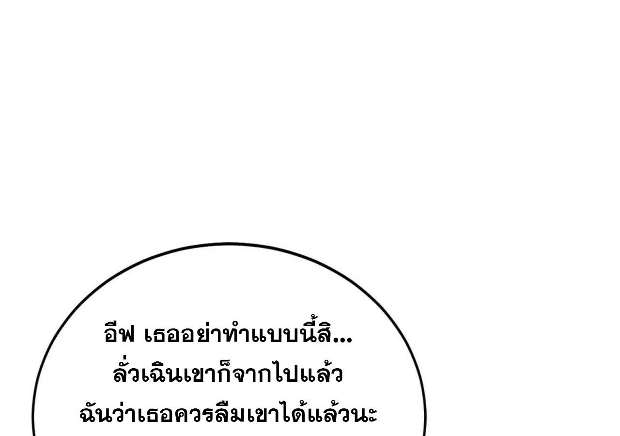 Unparalleled in the Online Gaming World ตอนที่ 37 34