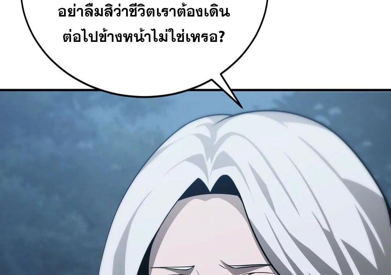 Unparalleled in the Online Gaming World ตอนที่ 37 35