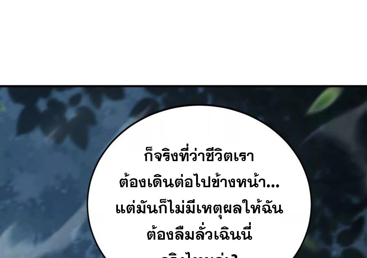 Unparalleled in the Online Gaming World ตอนที่ 37 38