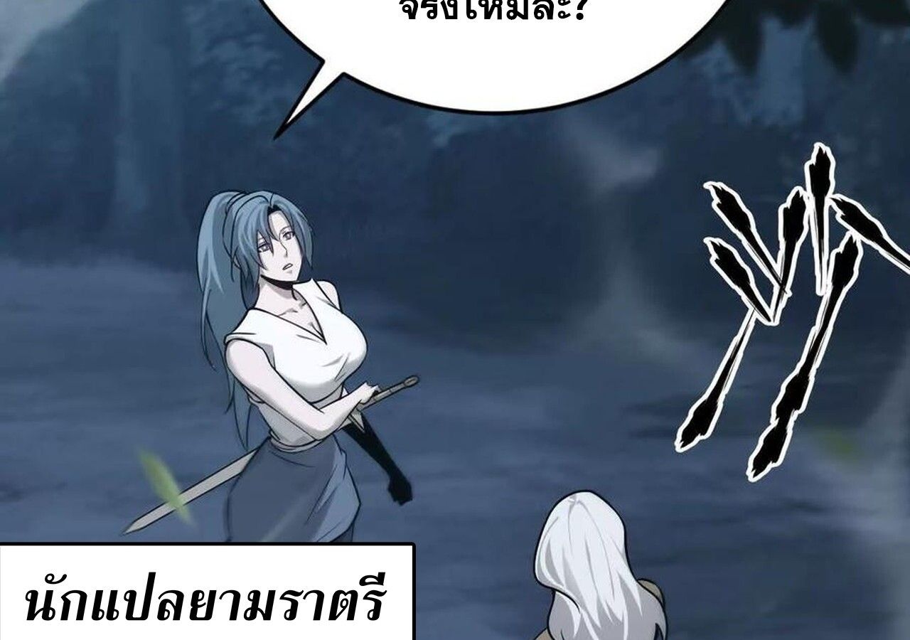 Unparalleled in the Online Gaming World ตอนที่ 37 39