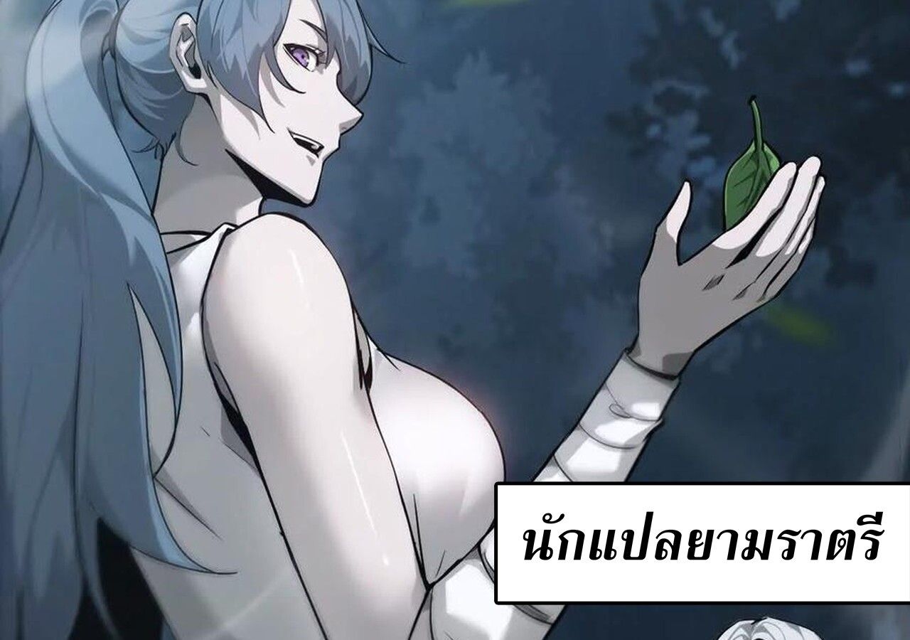Unparalleled in the Online Gaming World ตอนที่ 37 43