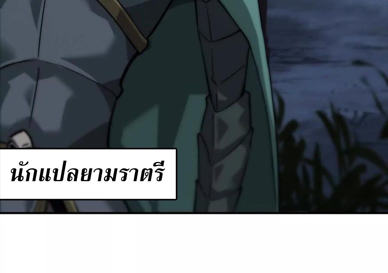 Unparalleled in the Online Gaming World ตอนที่ 37 48