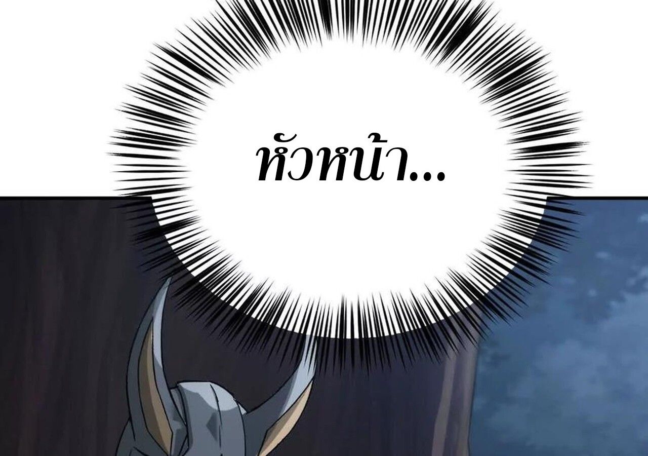 Unparalleled in the Online Gaming World ตอนที่ 37 46