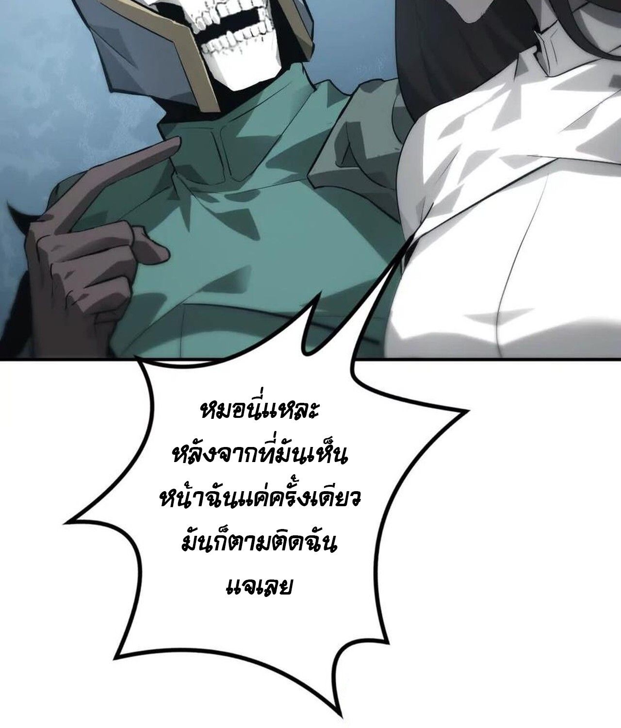 Unparalleled in the Online Gaming World ตอนที่ 37 77