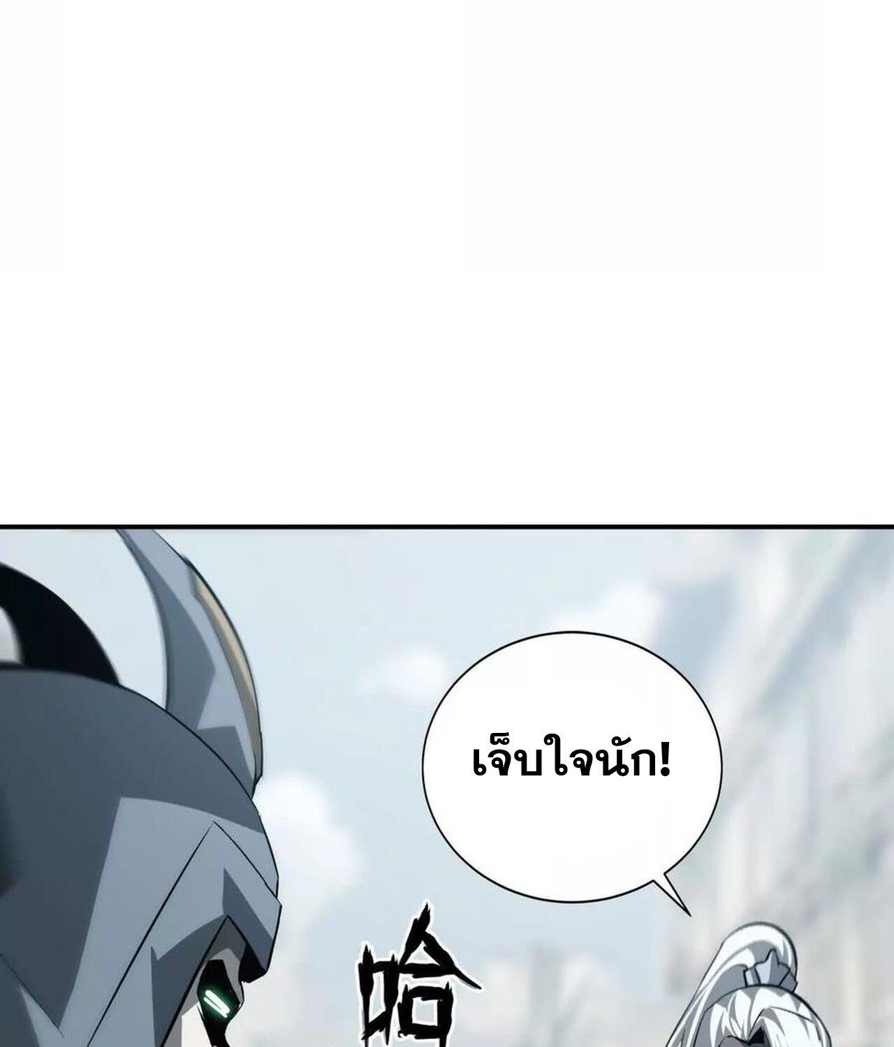 Unparalleled in the Online Gaming World ตอนที่ 37 95