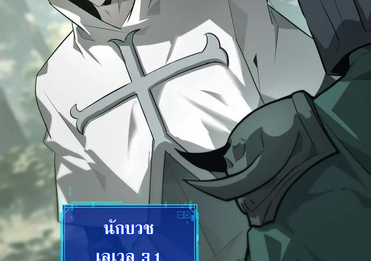Unparalleled in the Online Gaming World ตอนที่ 37 142