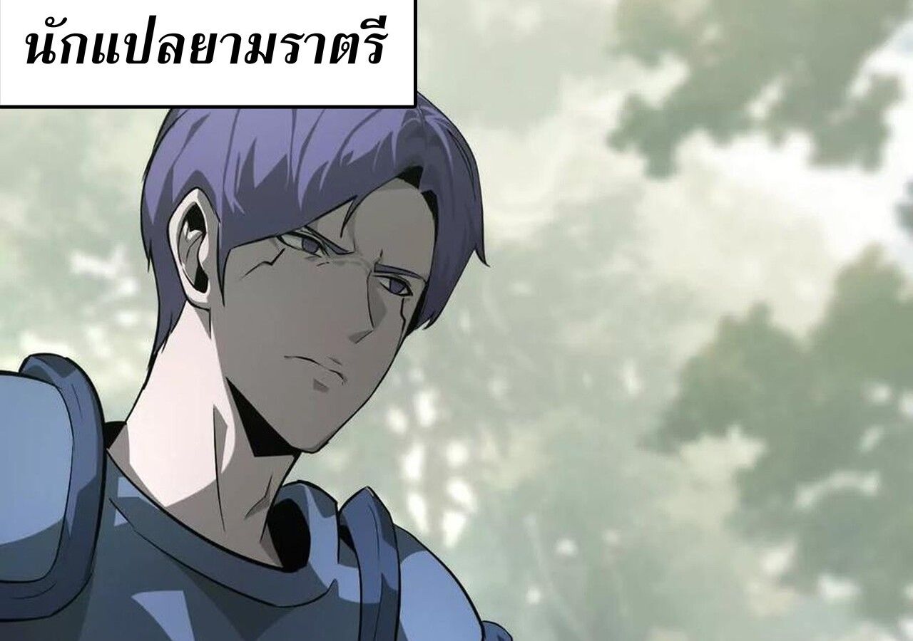 Unparalleled in the Online Gaming World ตอนที่ 37 146