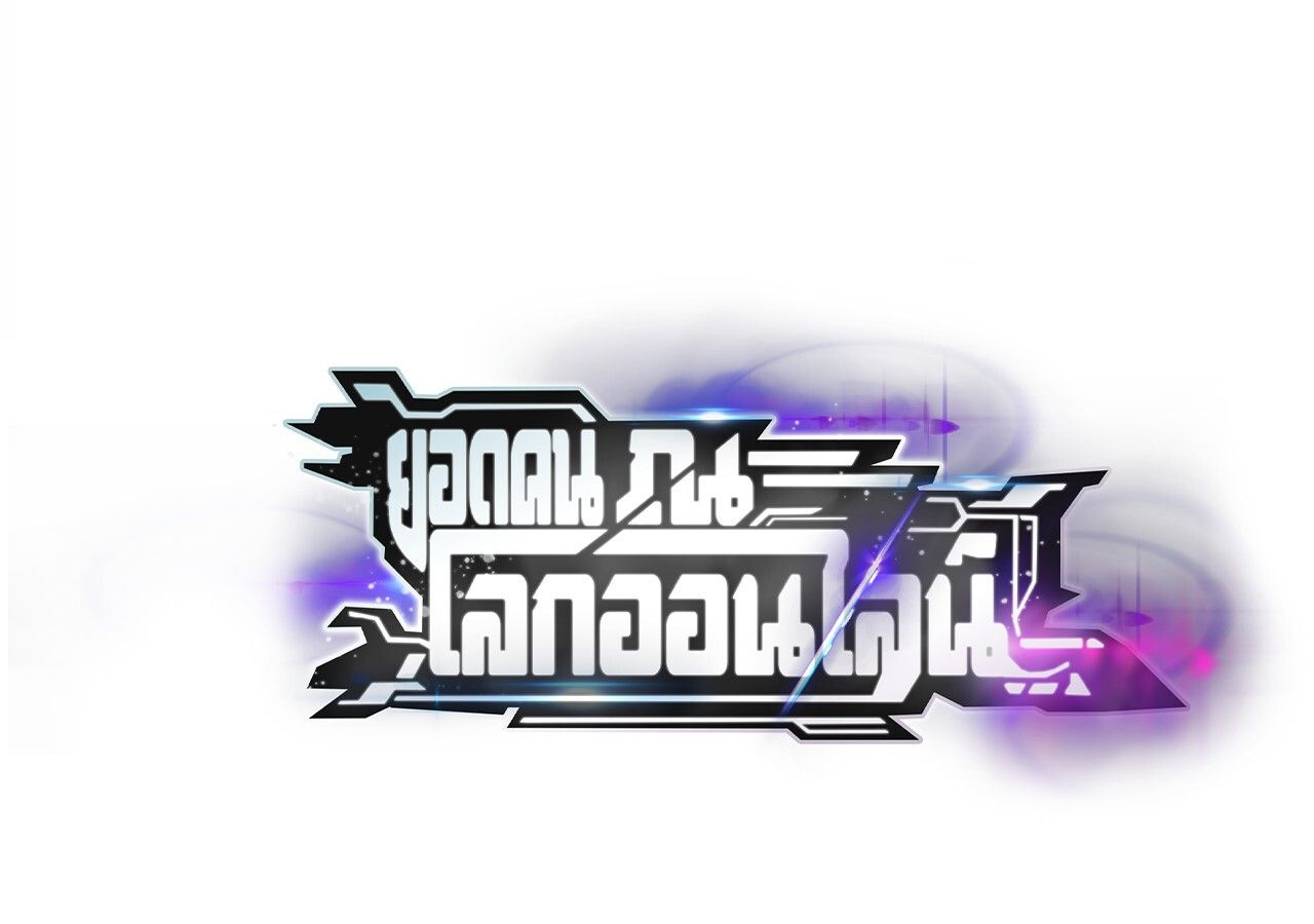 Unparalleled in the Online Gaming World ตอนที่ 37 153