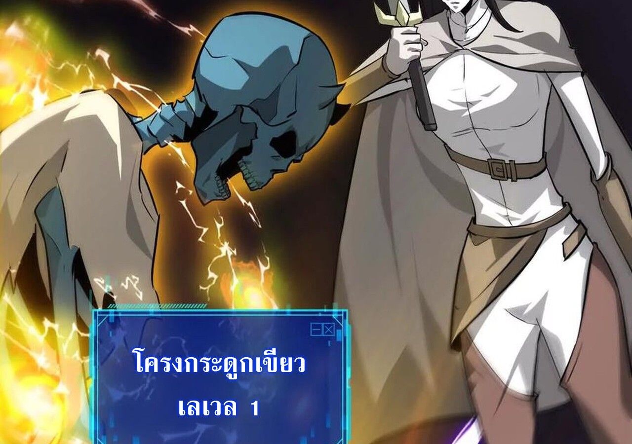 Unparalleled in the Online Gaming World ตอนที่ 38 106
