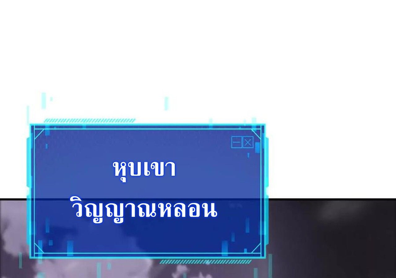 Unparalleled in the Online Gaming World ตอนที่ 38 101