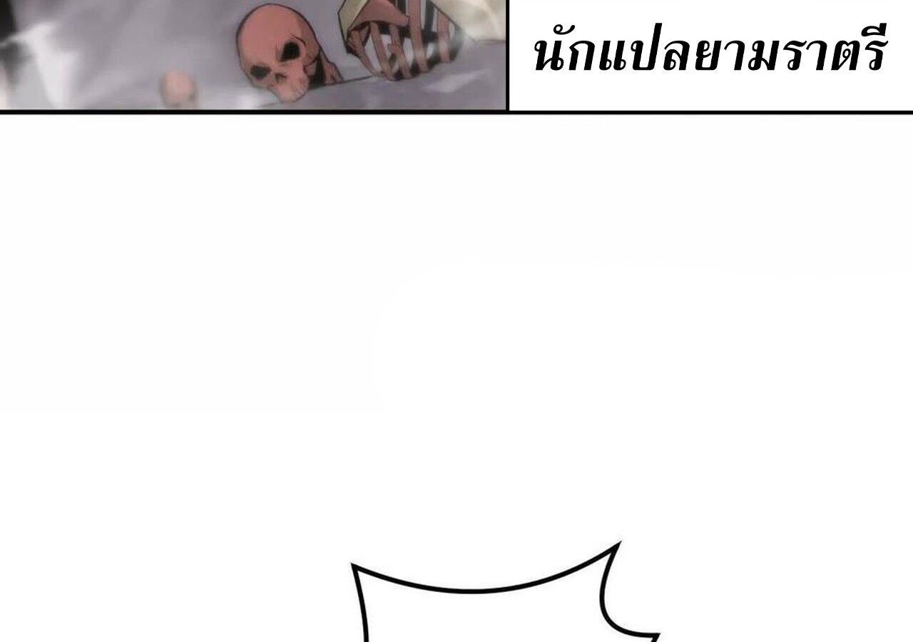 Unparalleled in the Online Gaming World ตอนที่ 38 104