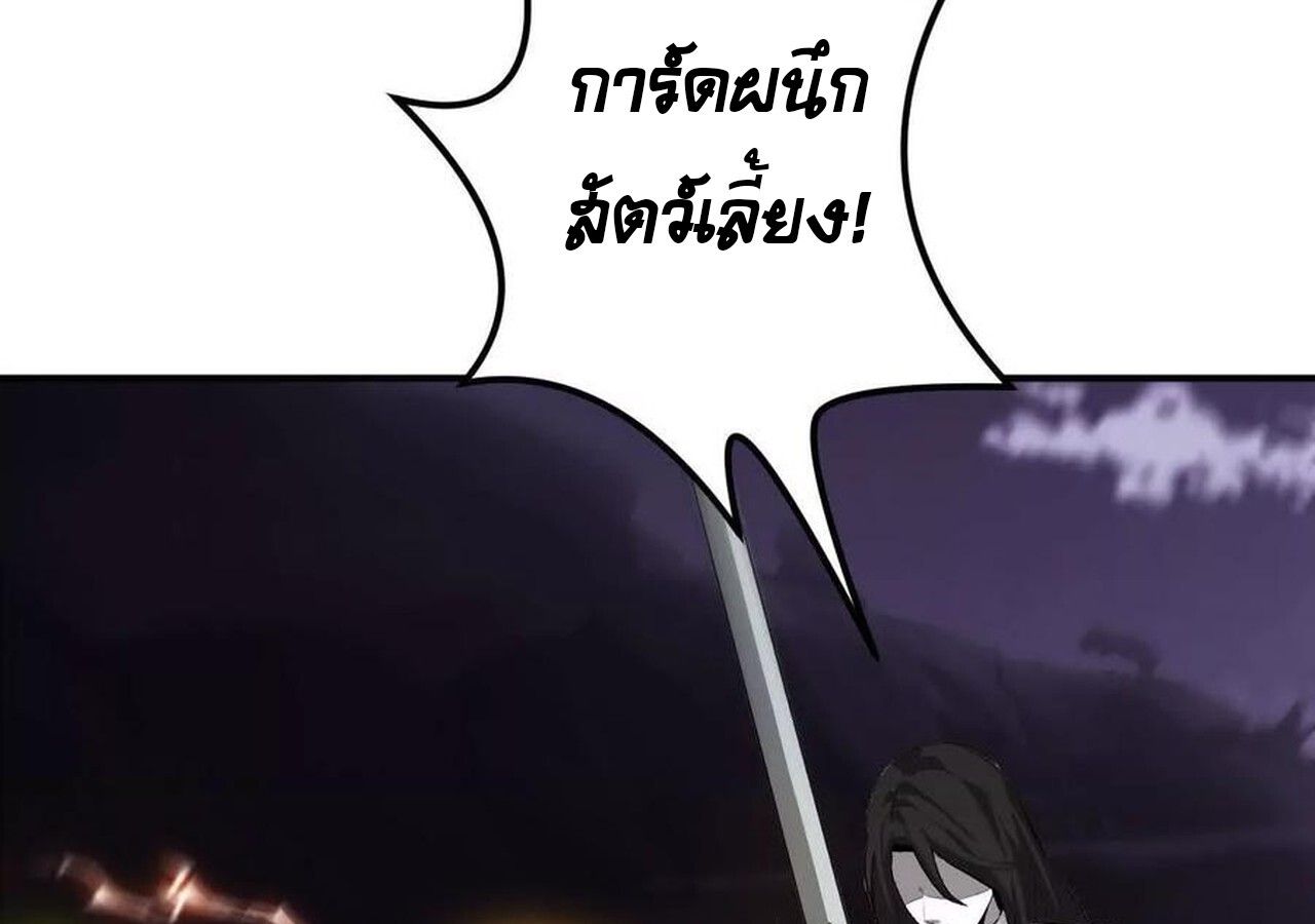 Unparalleled in the Online Gaming World ตอนที่ 38 105